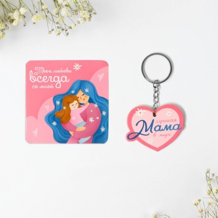 Gift set "best mom", magnet + keychain, 10 x 19 cm.-1