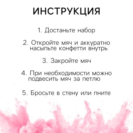 Набор для гендерной вечеринки "Шар с краской холи", девочка-2