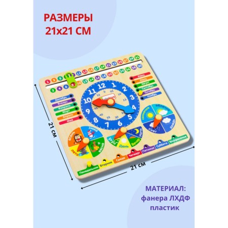 Bizibord-calendar "Seasons"-4