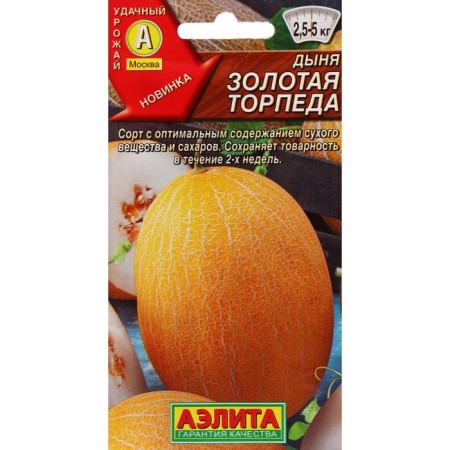 Melon seeds "Golden torpedo", c/n, 1 g