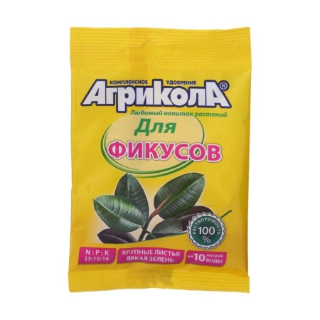 Agrikola fertilizer, for ficuses, 20 g