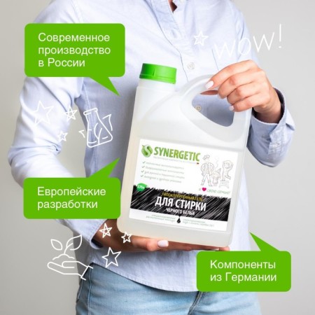 Synergetic liquid for washing, gel, for multi -colored and black fabrics, 2.75 liters-7