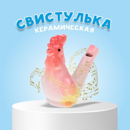 Walk "Rooster"