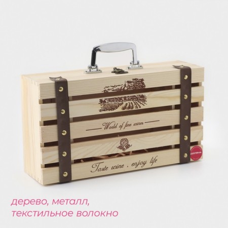 Box for storing the wine "Ferrara", 35 × 20 cm, 2 bottles-1
