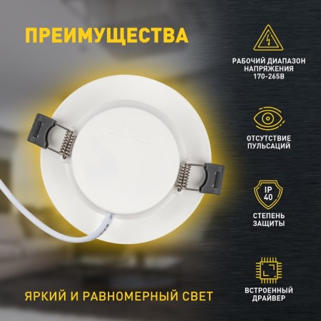 Lamp built -in era LED, IP40, 6W, 98x25.5 mm, 3000k, 395lm, white color-5