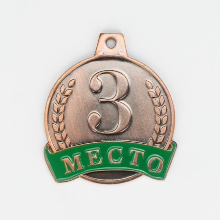 Медаль призовая 055, d=. 4,5 см. 3 место. Цвет бронза. Без ленты-2