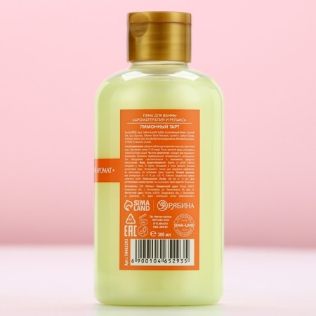 Bath foam, 300 ml, aroma of lemon tart, pure happiness-2