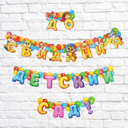 Girland on the grinds on the graduation “Goodbye, kindergarten!”, Length 250 cm-1