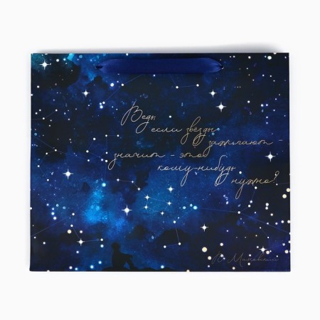 Gift Laminated Horizontal Package, Packaging, Stars, ML 27 x 23 x 11.5 cm-4
