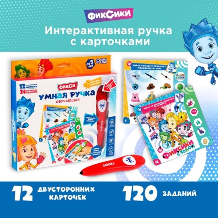Developing toy "Fixiki", sound, light