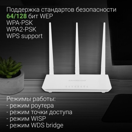 Wireless DIGMA DWR-N302 N300 10/100Base-TX White (pack: 1pc)-3