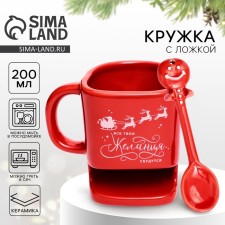 A mug with a spoon and a cooking compartment “desires will come true”, 200 ml