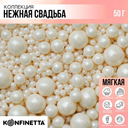 Sprinking confectionery I am: white, 50 g.-1