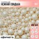 Sprinking confectionery I am: white, 50 g.