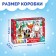 Puzzle "New Year's Journey", 24 details