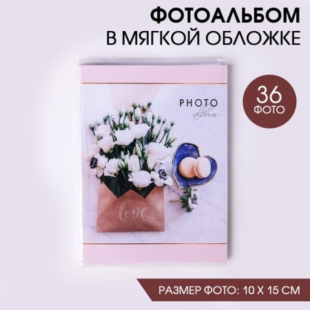Photo album in the soft cover "Delicate duet", 36 photos
