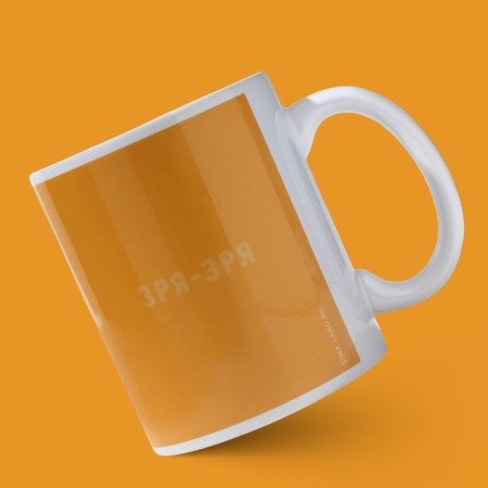 Mug "I work for days", 320 ml-2