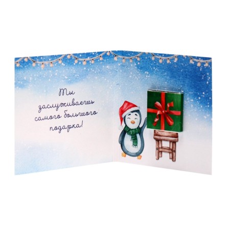 New Year. Chocolate postcard "Miracles come true", 5 g-1