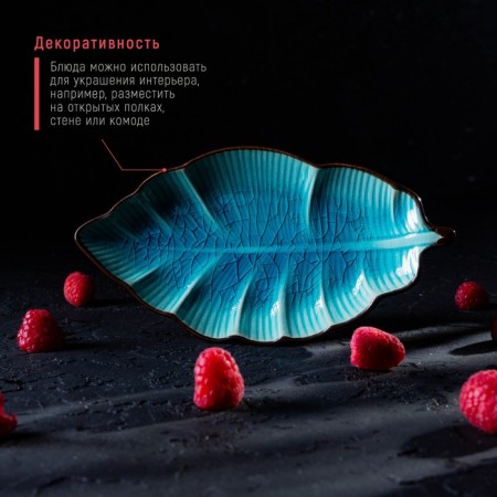 Ceramic serving dish "Tallula. Sheet ", 17 × 9.5 cm, blue color-3