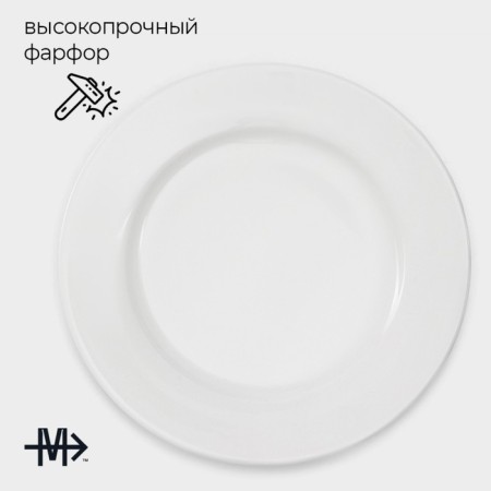 A set of plates of porcelain dining Magistro Basic Bistro, 6 objects: D = 22 cm, white color-1