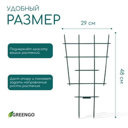 Shpalera, 48 × 29 × 0.2 cm, plastic, green, Greengo-3