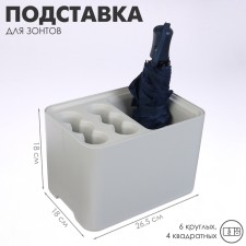 Umbrella stand, plastic, 6 round, 4 square departments, 18 × 18 × 26.5 cm, gray