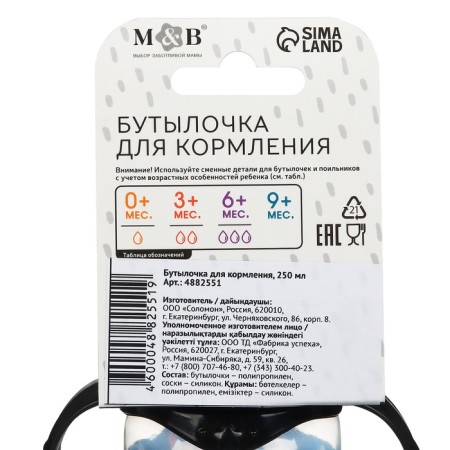 A bottle for feeding "Trend. Penguin ", classic throat, 250 ml., 3 months, cylinder, with handles-8