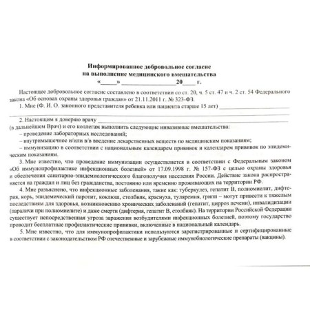 Журнал. История развития ребёнка КЖ-968а-1
