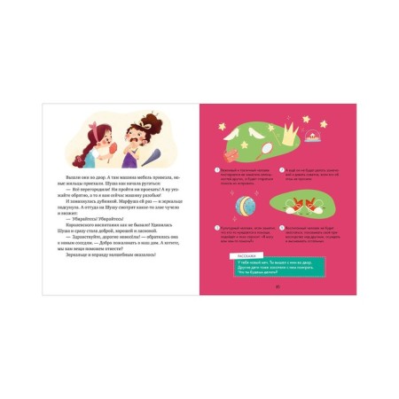 Encyclopedia of good manners. Ulyeva Elena-2