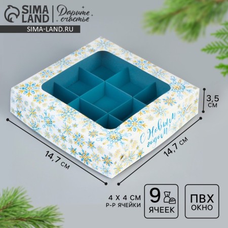 Box for sweets "Happy New Year", snowflakes, 14.7 x 14.7 x 3.5 cm, New Year