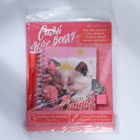 The set “Shine is brighter than anyone!”, Notepad a6 50 l, write a pen with light-12