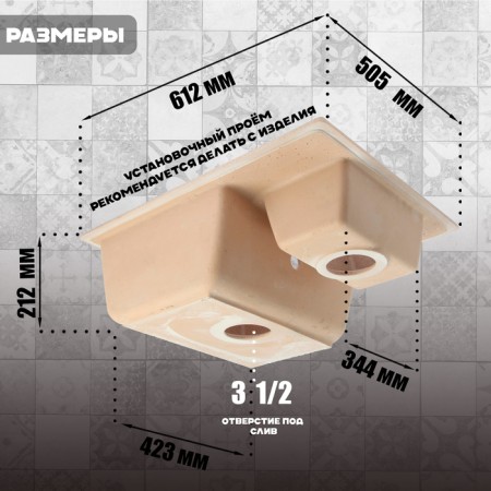 Curler for a kitchen made of Zein 190/Q5, 612x505 mm, rectangular, overflow, sandy color-2