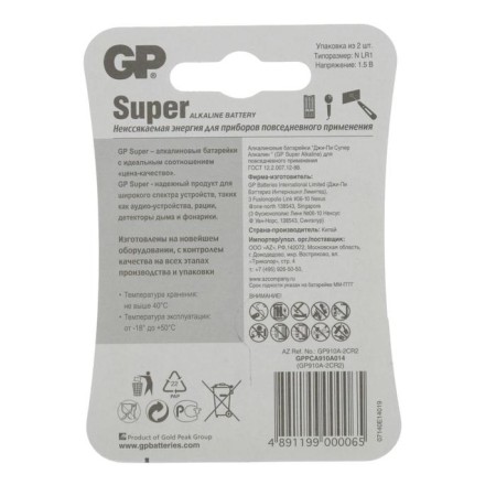 Alkalin battery GP Super, LR1 (910A) -2BL, 1.5V, blister, 2 pcs.-1