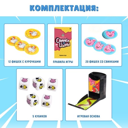 Board game "Pig VS Chips", 2-4 players, 6+-1