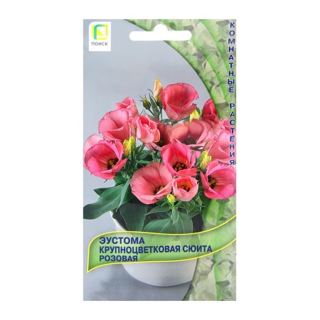 Eustoma flower seeds large -flowered suite pink, 5pcs