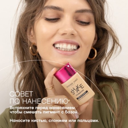 Tonal cream Vivienne Sabo Shakefoundation, with natural bluer effects, tone 04-5