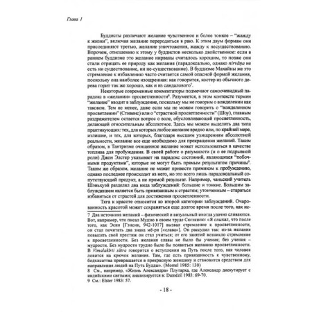 Red thread (Buddhist approaches to sexuality). FOR B.-1
