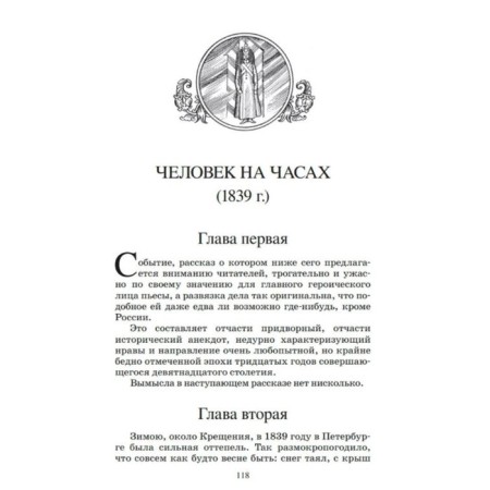 Left. Leskov N.-5