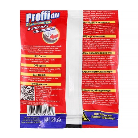 ProFFIDIV zasor removal, granules, 100 g-1