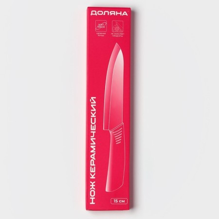 Knife ceramic shade "Simple", blade 15 cm, handle Soft Touch, red color red-5