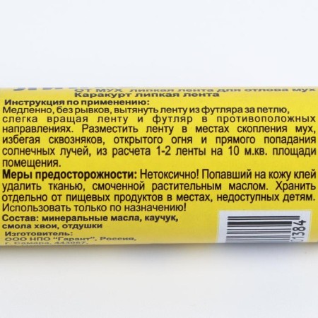 Sticky tape from flies "Karakurt", 1 pc-1