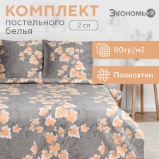 Bed linen saving and I 2 joint venture 
