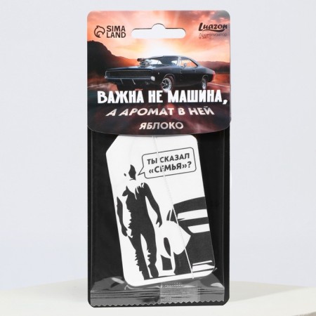 Fragrance in Auto "Did you say the family?", Aroma: apple-2