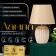Table lamp "Nick" 1he14 40w beige 22x22x32cm
