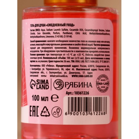 URAL LAB Набор "Сказочного года", гель для душа 100 мл и крем для рук 30 мл-5
