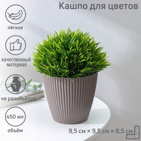 Kashpo for flowers "Riff", plastic, 450 ml, color mix