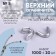 The upper limiter for lightning, metal, No. 5, 1000 ± 20 pcs, silver color