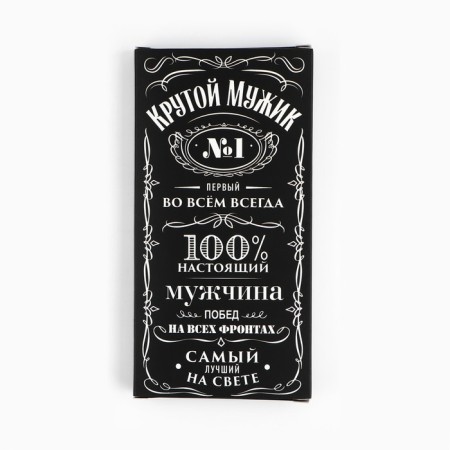 Box for chocolate "100% real man", with a window, 17.3 × 8.8 × 1.5 cm-3