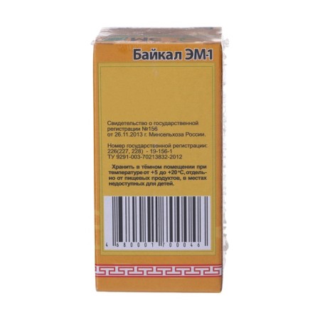Fertilizer "Baikal-EM1", concentrate, 30 ml