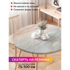 The tablecloth “Marble gradient”, round, oxford, elastic band, size 120x120 cm, diameter 75-100 cm